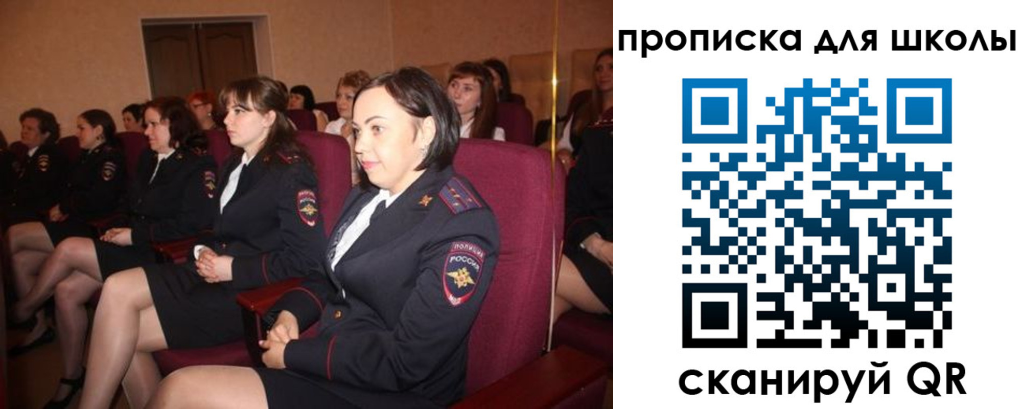 регистрация для школы в Электроуглях