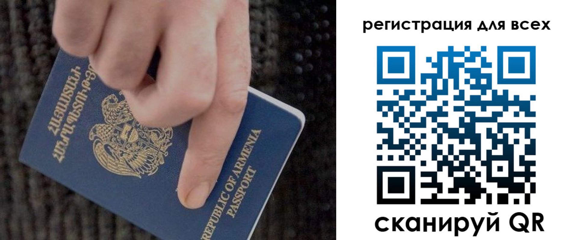 временная регистрация для всех в Электроуглях