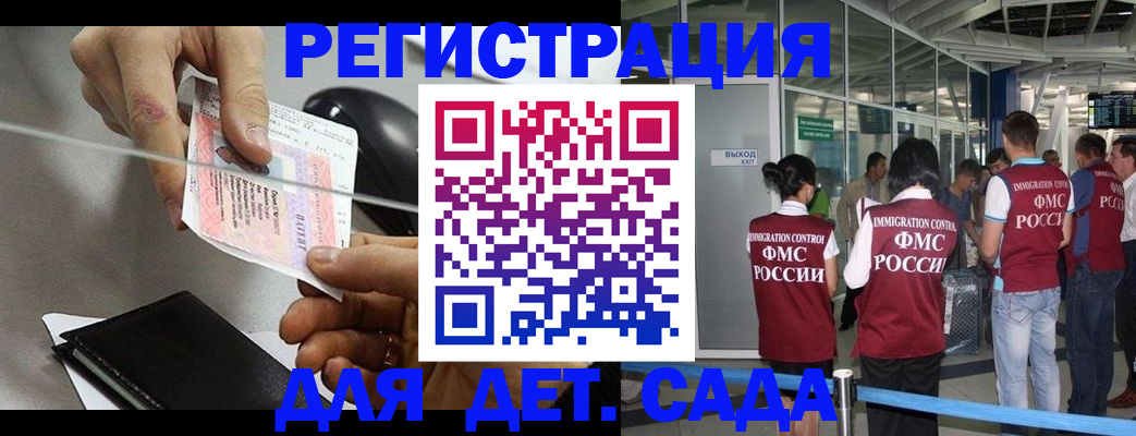 временная регистрация для школы в Электроуглях
