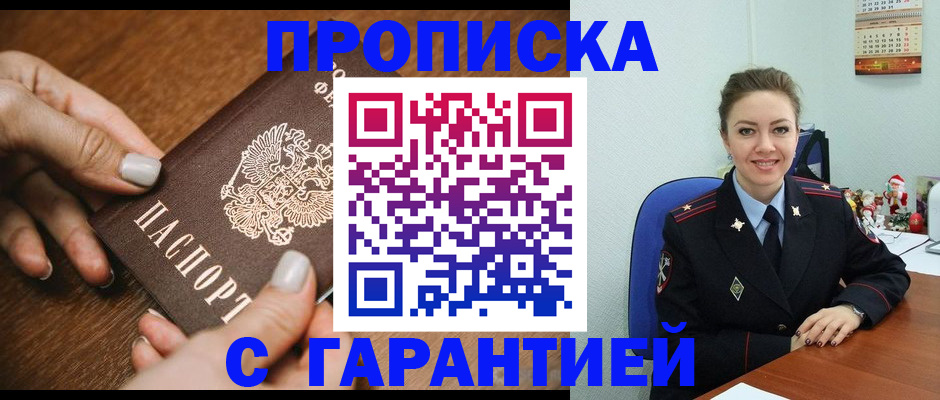 миграционный учет в Электроуглях