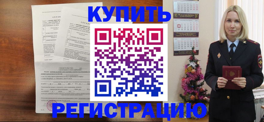 где прописаться в Электроуглях