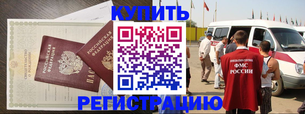 временная регистрация адрес в Электроуглях