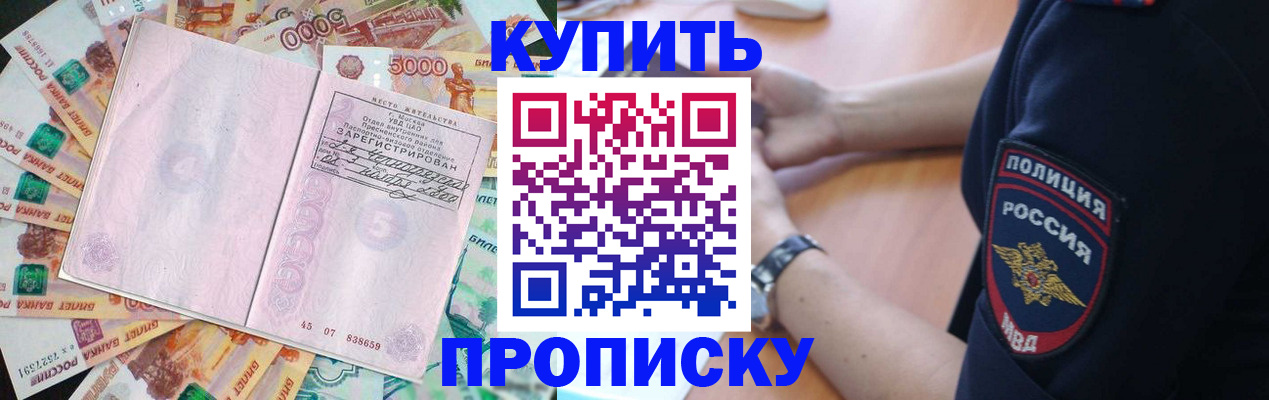 временная регистрация поиск в Электроуглях