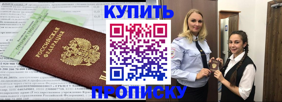 регистрация для школы в Электроуглях